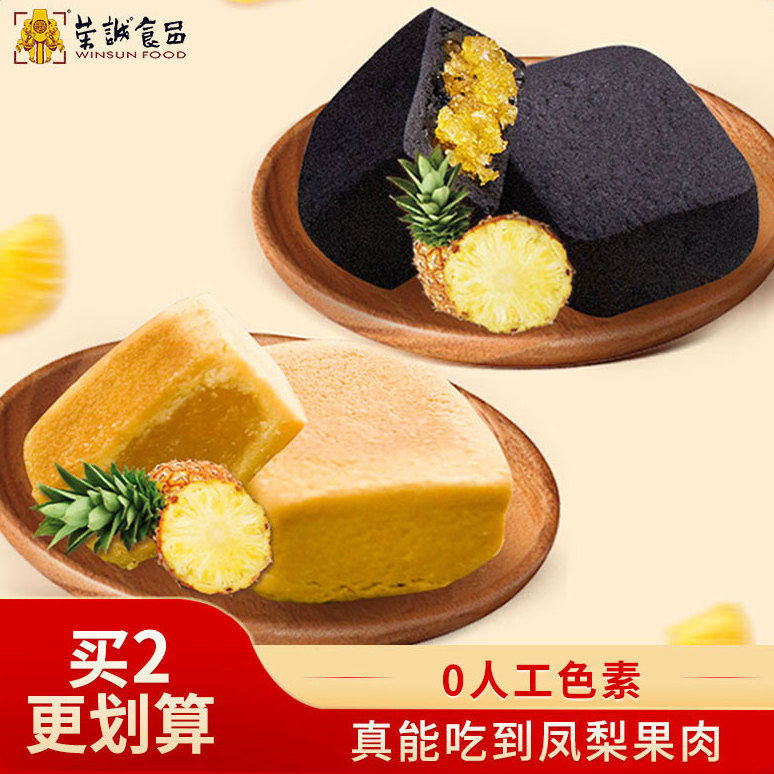 荣诚凤梨酥中式早餐糕点小吃网红散称菠萝酥办公室零食下午茶