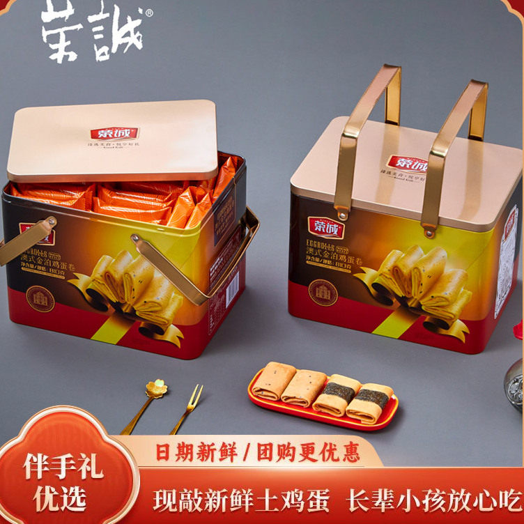 荣诚澳式金泊鸡蛋卷810g年货礼盒芝麻海苔休闲小吃零食下午茶团购,零食/坚果/特产,蛋卷,淘宝优惠券,粉丝福利购,淘宝优惠卷