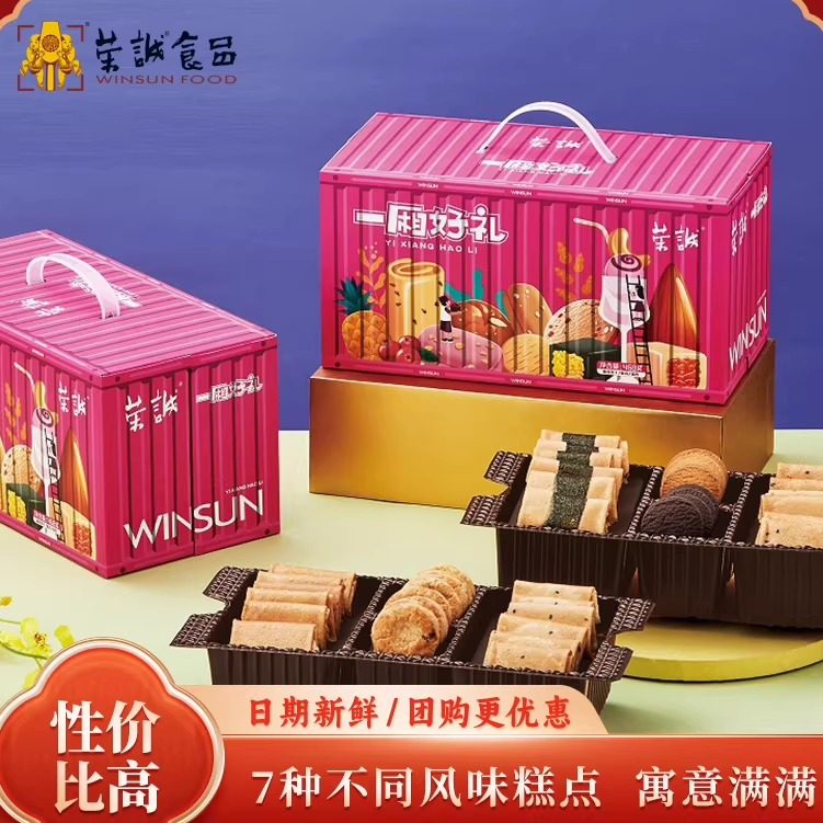 荣诚一厢好礼零食礼包曲奇蛋卷饼干新年过年年货礼盒员工福利团购,零食/坚果/特产,糕点礼盒/伴手礼,淘宝优惠券,粉丝福利购,淘宝优惠卷