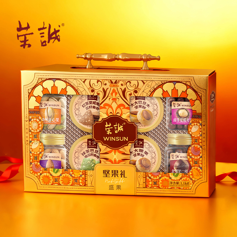 荣诚坚果礼盒盛果1.1kg