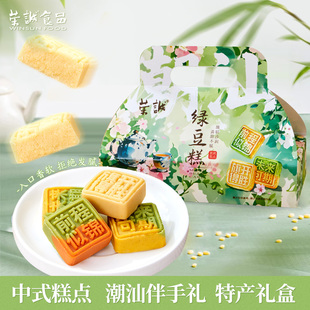 荣诚定胜绿豆糕潮汕特产伴手礼桂花糕零食状元 定胜糕礼盒 糕小包装