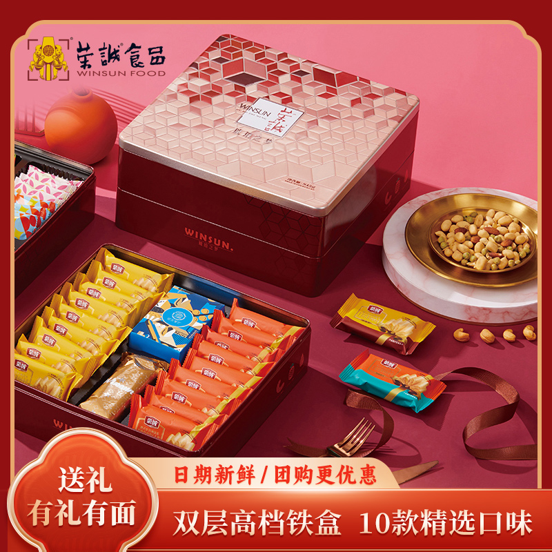 荣诚琥珀之梦节日礼盒高端凤梨鸡蛋卷曲奇综合果仁零食多口味送礼