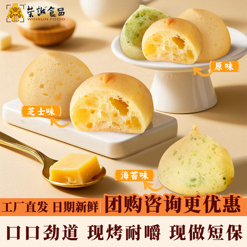 荣诚麻薯小面包网红休闲零食办公室下午茶点心女生代餐糕点早餐