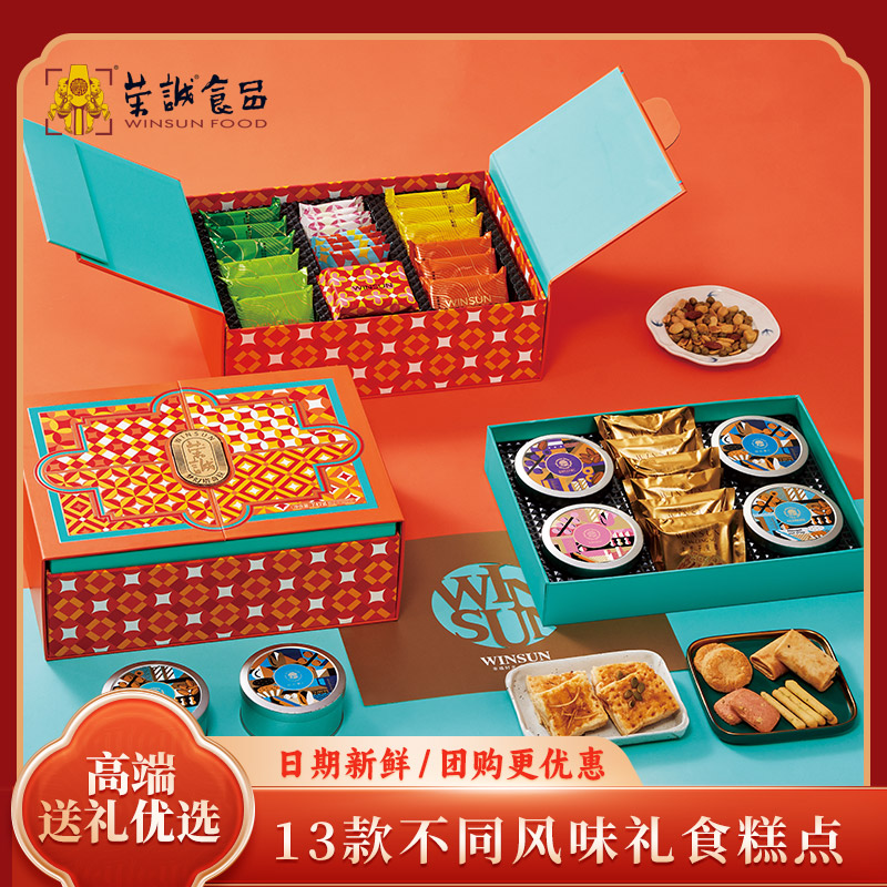 荣诚梦幻塔奇拉747g年货礼盒送礼坚果蜜饯蛋卷曲奇糕点组合团购