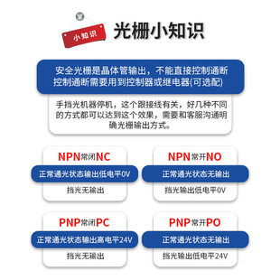 安全光栅光幕传感器红外线对射探测报警器冲床护手保护光幕感应器