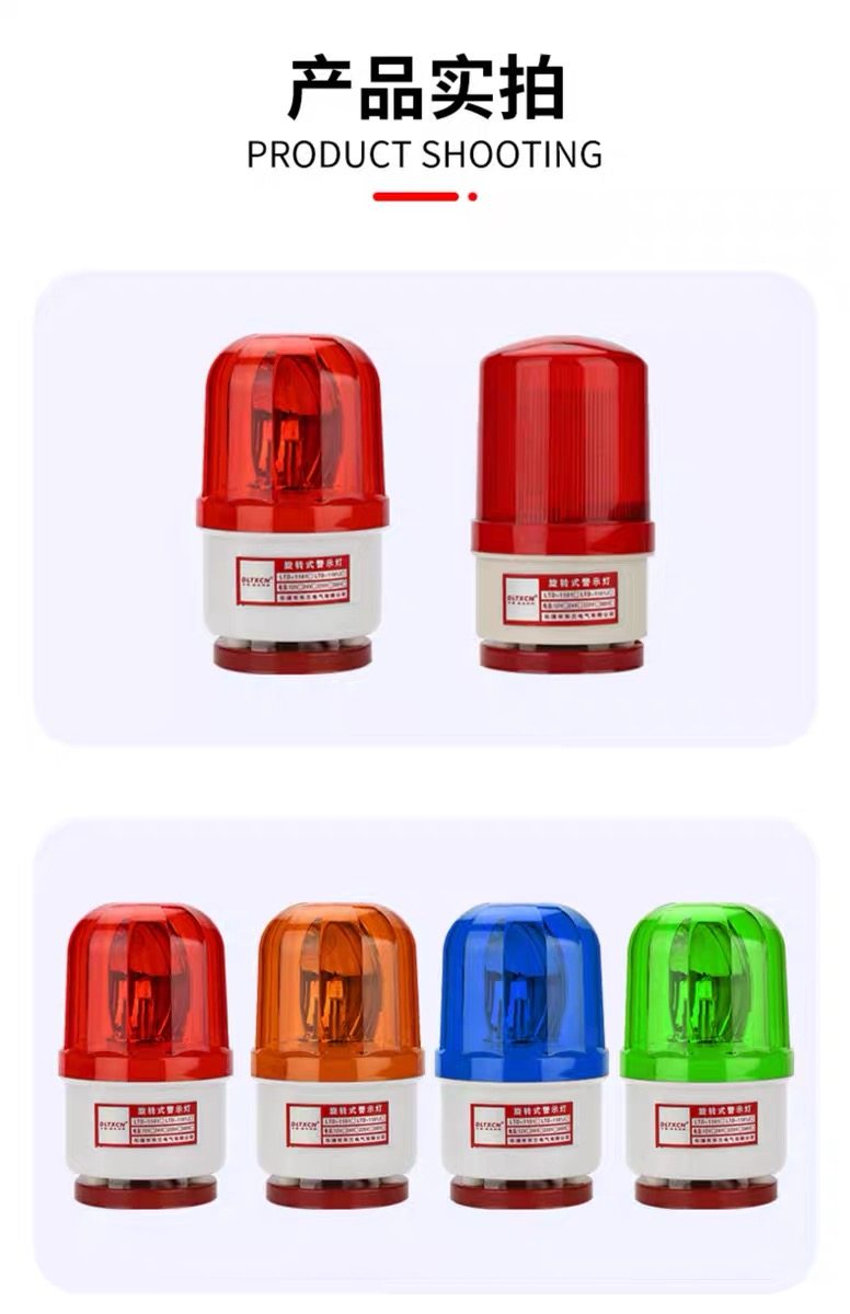 磁吸声光报警器旋转式警示灯闪烁灯爆闪闪光灯24V,五金/工具,闪烁信号灯/间歇信号灯,淘宝优惠券,粉丝福利购,淘宝优惠卷