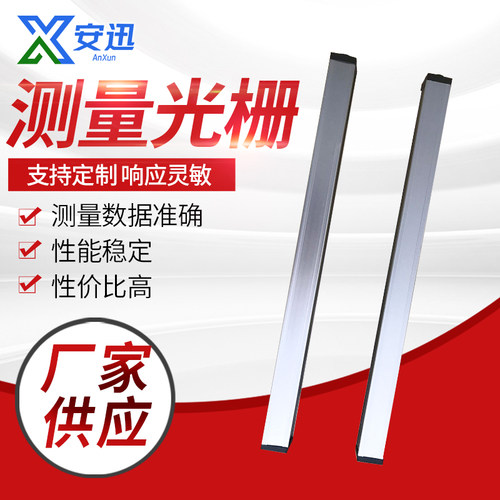 光幕测量距离对射型测量光幕