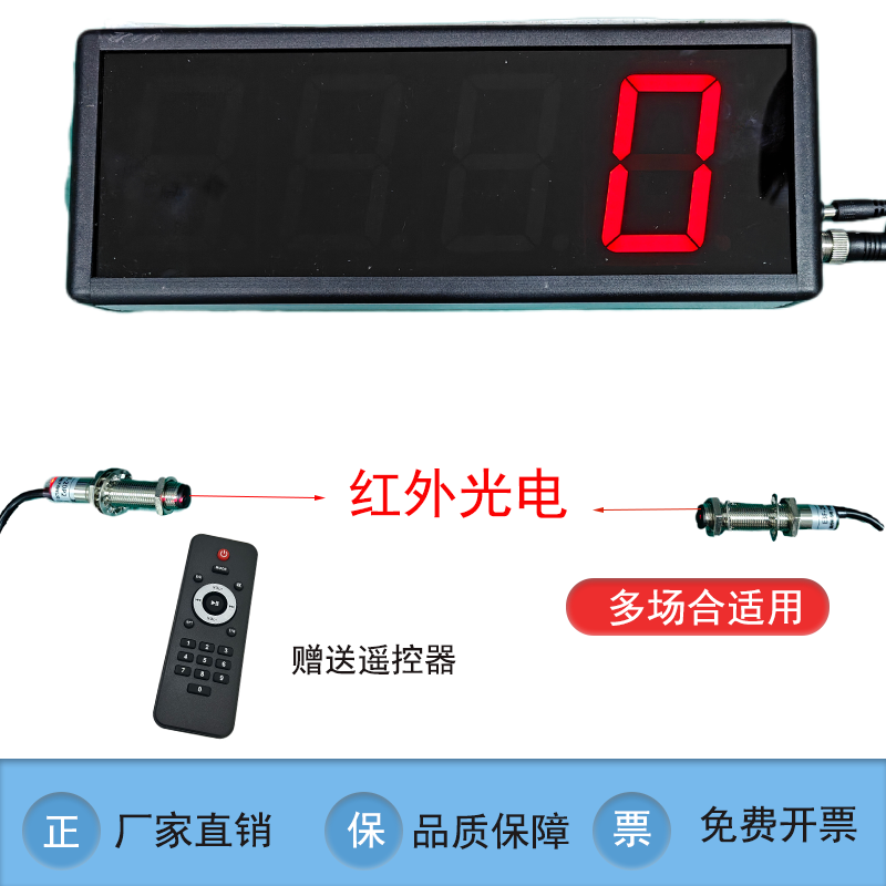 安迅大屏计数器红外线自动感应流水线输送带传送机装车记数点包器