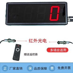 安迅大屏计数器红外线自动感应流水线输送带传送机装车记数点包器