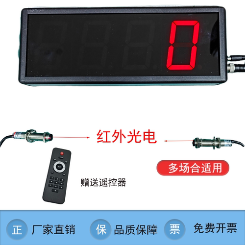 安迅数字数显电子计数器