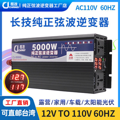 纯正弦波大功率逆变器适用多元化