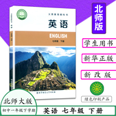 7下英语书七下英语初一下册北京师范大学出版 2026适用新改版 七年级下册英语书北师大版 社义务教育教材教科书课本英语7年级英语下册