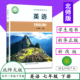 社义务教育教材教科书课本英语7年级英语下册 7下英语书七下英语初一下册北京师范大学出版 2026适用新改版 七年级下册英语书北师大版