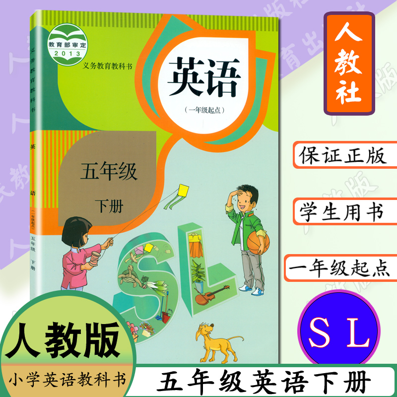 小学课本 人教版 全彩印刷