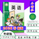 义务教育教科书外研社4年级册下英语学生教材修订版 三起点小学课本四年级下册英语书外外语教研版 2026春新版 现货新标准研社版
