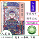 一1年级下册艺术造型美术小学美术课本艺术造型人美1年级下学期社美术教科书艺术书造型人民美术出版 人美版 社义务教育 新版 2026春季
