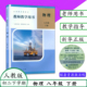 2026春新版 八年级下册物理教材书初二物理教参教师教学用书8下物理教参义务教育教科书赠电子激活卡 初中物理八年级物理下册人教版