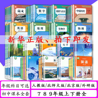 初中语文数学英语物理化学