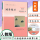 第一册 选择性必修 同步练习 附光盘 日语选修第一册练习册 普通高中教科书 新课改高中日语选修第1册练习册日语选修1新版 日语