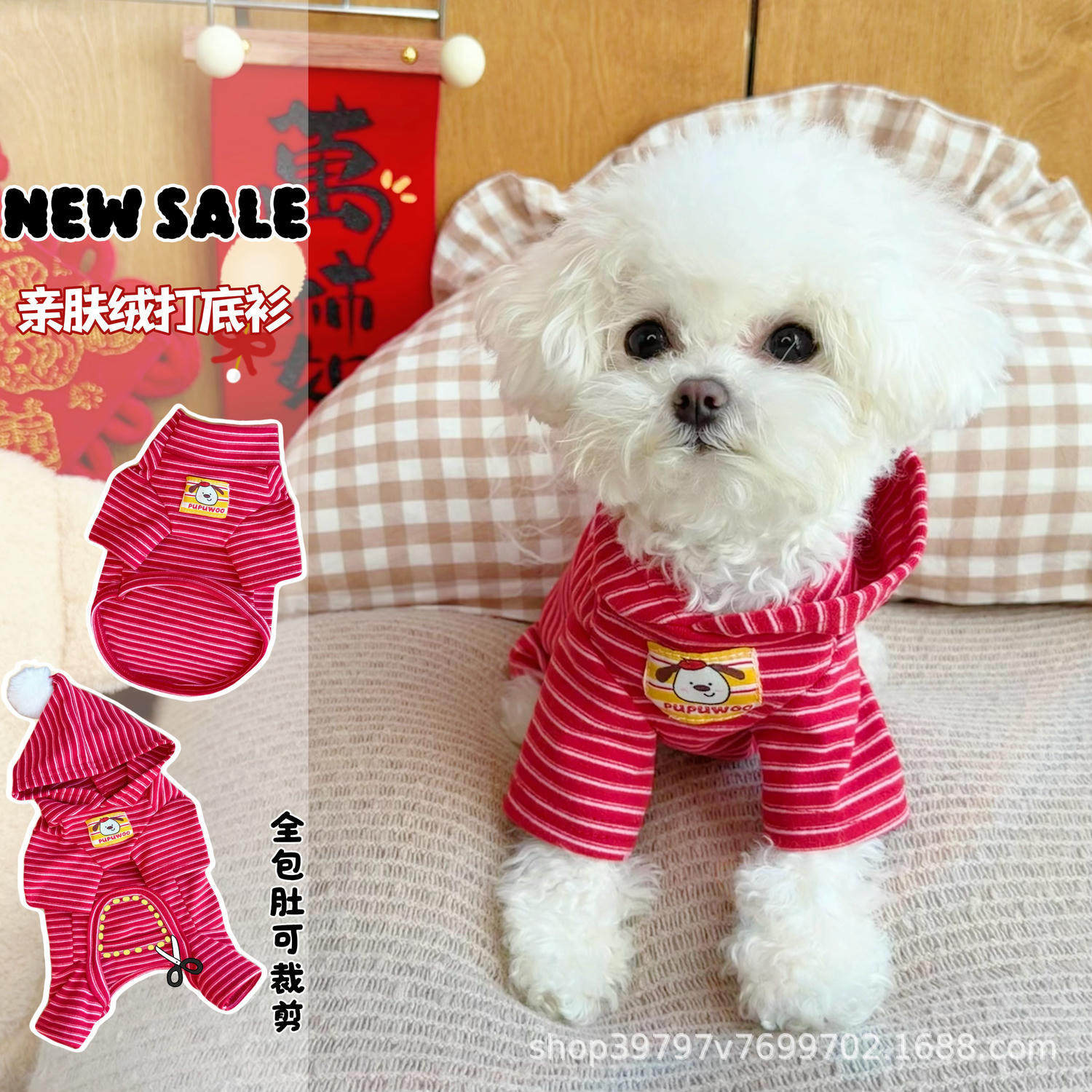 宠物包肚衣条纹德绒打底衫狗狗猫咪保暖内搭居家睡衣防着凉服批发,宠物/宠物食品及用品,狗宠物服装/雨衣,淘宝优惠券,粉丝福利购,淘宝优惠卷