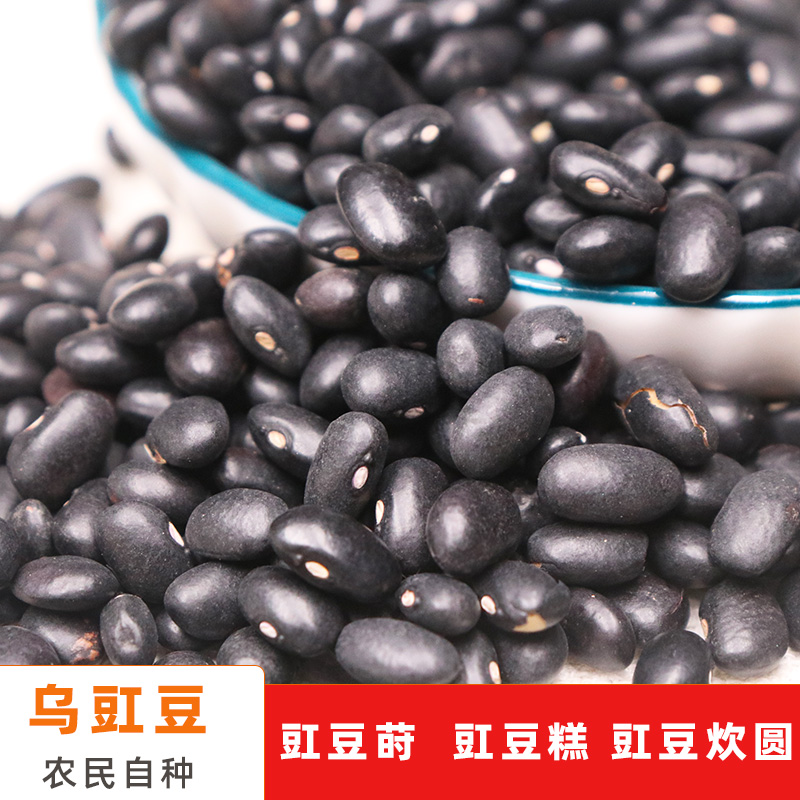 2024正品农家自产精品黑豆