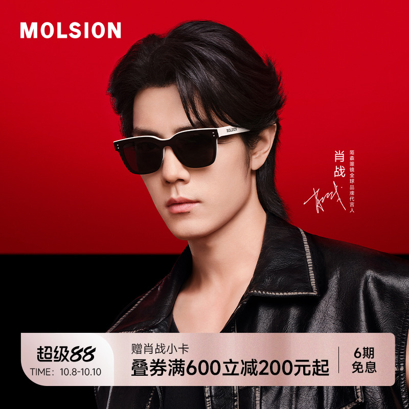 陌森偏光眼镜男女款墨镜