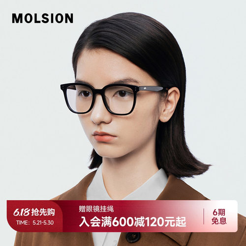 陌森防蓝光素颜黑框近视眼镜