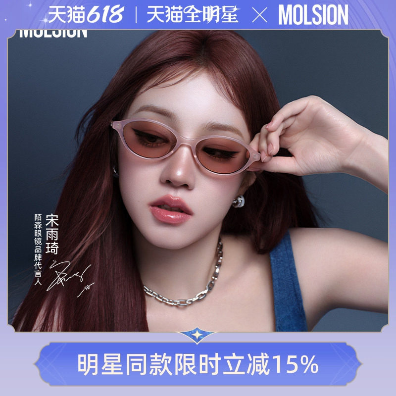 【宋雨琦同款】陌森墨镜橄榄镜女新品猫眼防晒紫外线太阳镜MM3016