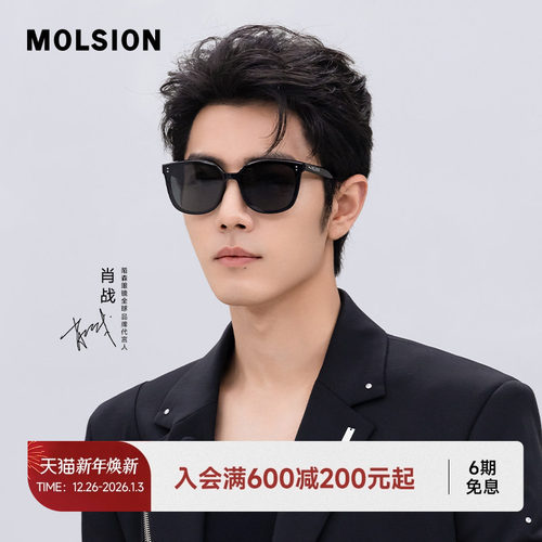 星光陌森肖战同款太阳眼镜