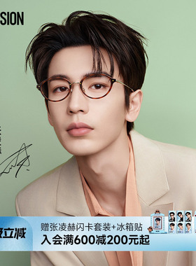 【张凌赫同款】陌森书呆子眼镜男女款近视可配度数钛架MA6080