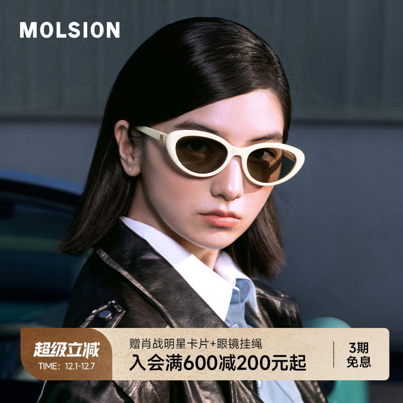 陌森偏光墨镜女款防紫外线太阳镜
