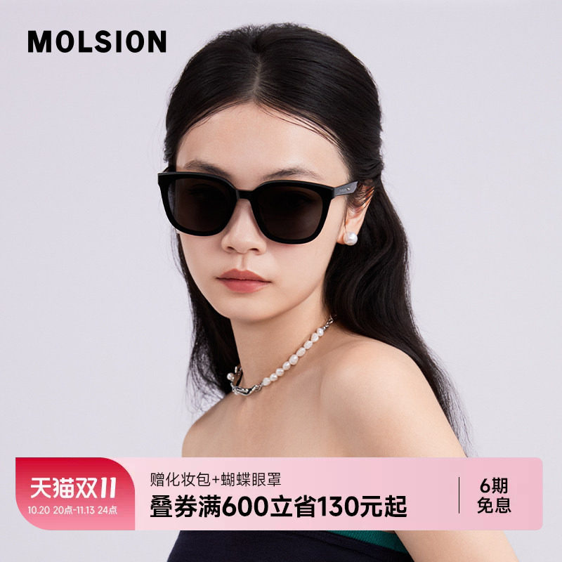 【双11狂欢】陌森墨镜方框防晒防紫外线男女时尚太阳镜眼镜MS3072