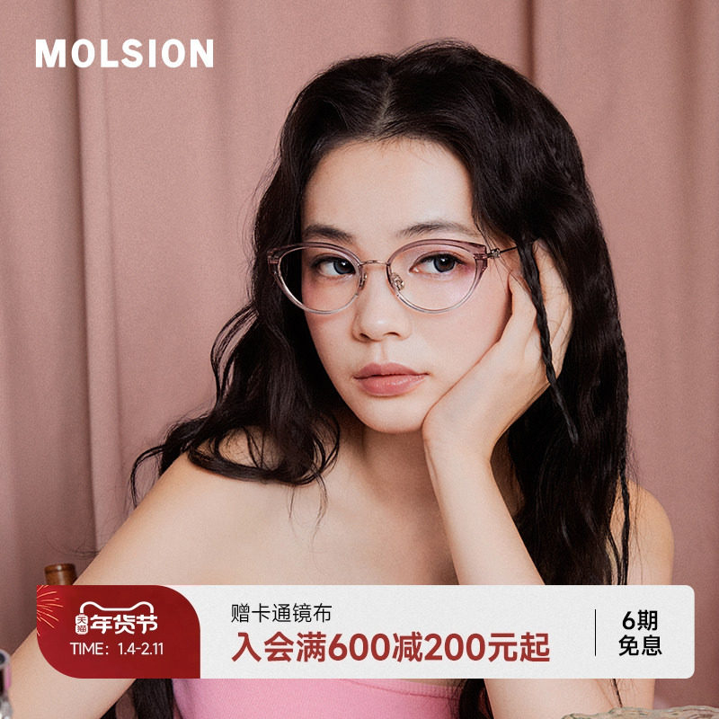 【糖果镜】陌森猫眼眼镜框女款显气色近视可配度数轻质钛架MA6071,ZIPPO/瑞士军刀/眼镜,定制成品光学镜,淘宝优惠券,粉丝福利购,淘宝优惠卷