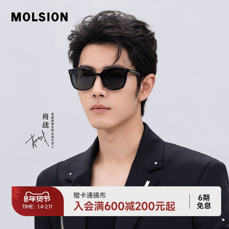 陌森肖战同款偏光太阳眼镜近视墨镜带度数男女开车专用MS3106D