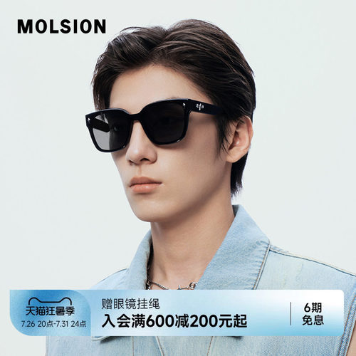 陌森眼镜太阳镜新款温润质感板材