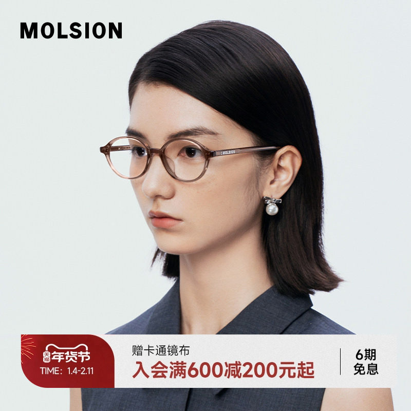 陌森眼镜男女款新年礼物近视可配度数书呆子椭圆框光学镜MJ3107