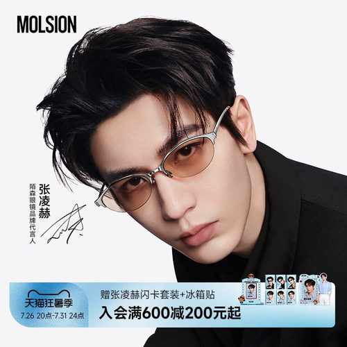张凌赫同款陌森墨镜鱼尾镜26新品