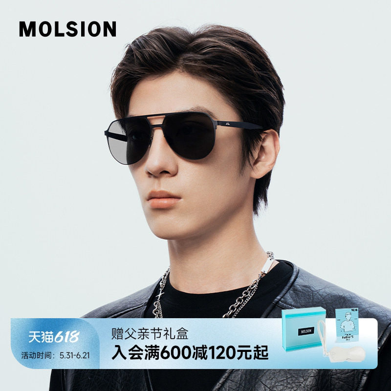 陌森眼镜偏光太阳镜蛤蟆镜飞行员防晒防强光开车墨镜男MS8068