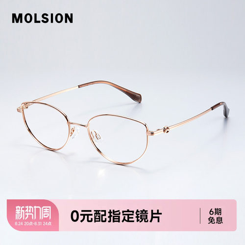 陌森近视眼镜框轻盈钛框