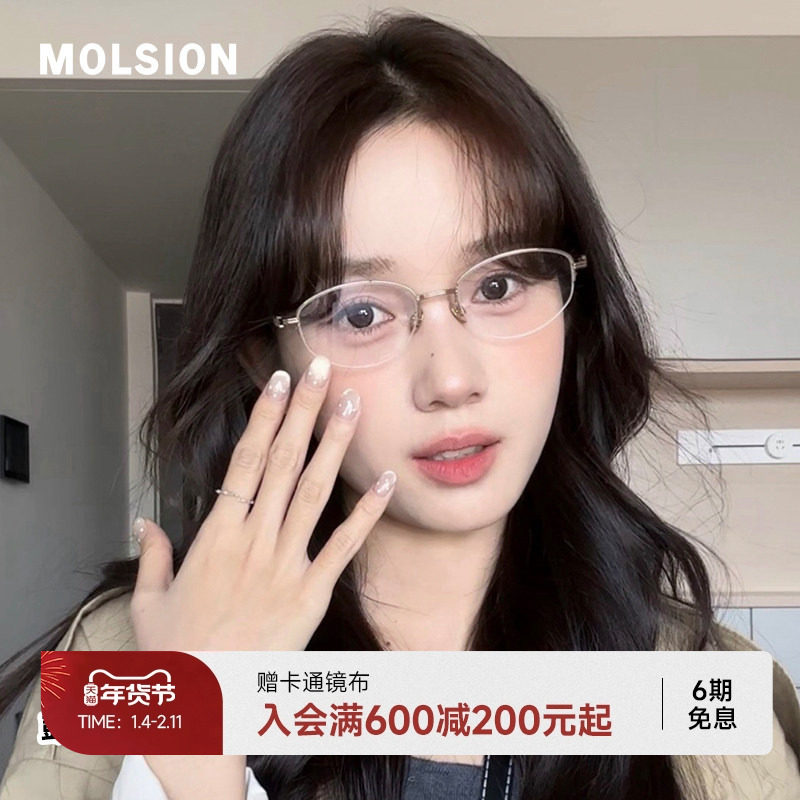 新年礼物月光镜陌森眼镜椭圆框男女款近视可配度数光学镜MO7000