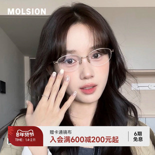 情人节礼物月光镜陌森眼镜椭圆框男女款近视可配度数光学镜MO7000