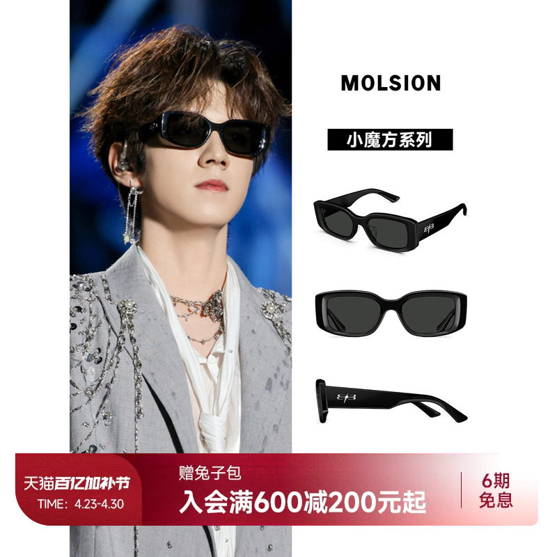 陌森眼镜高级感防晒防紫外线墨镜女款新品小方框太阳镜男MS3122