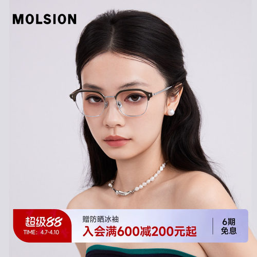 陌森近视眼镜框轻盈钛框