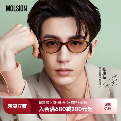 张凌赫同款26新品橄榄镜