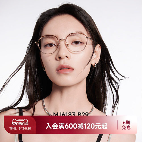 陌森气质温柔男女防蓝光眼镜
