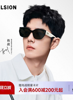 陌森墨镜25新品肖战同款时尚猫眼防晒防紫外线太阳镜男女MS8062