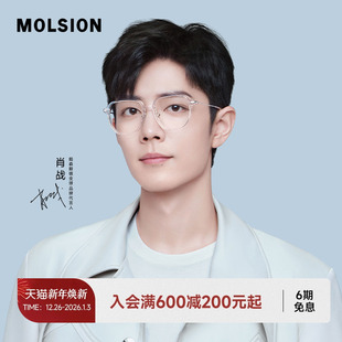 透明框钛腿男眼镜架MJ5078 陌森近视镜可配度数镜片女款 素颜镜