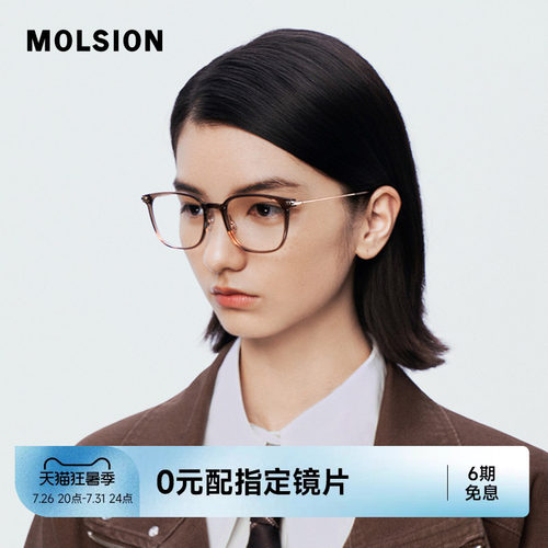 陌森素颜复古黑框眼镜