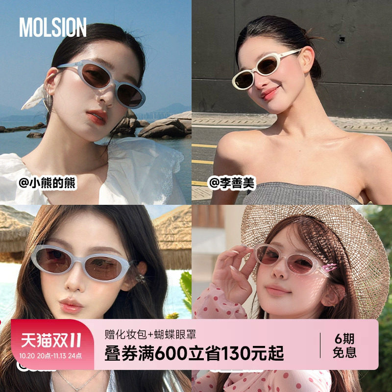 【宋雨琦同款】陌森蛋仔镜女款墨镜新品偏光防晒椭圆太阳镜MM3010