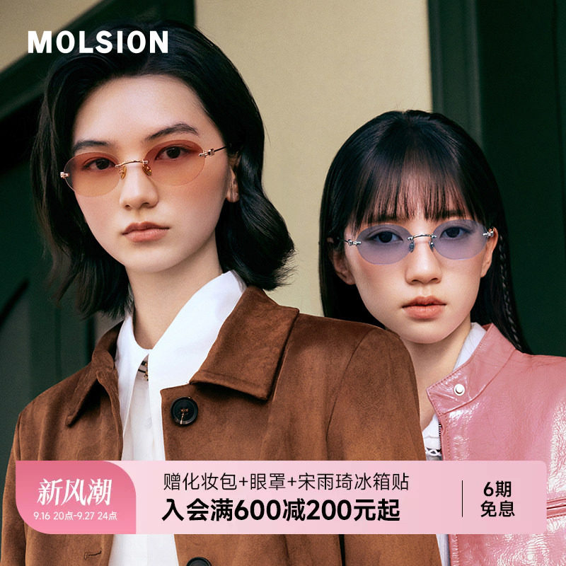 陌森26新品偏光墨镜女防紫外线椭圆框复古防晒老钱风太阳镜MM7000